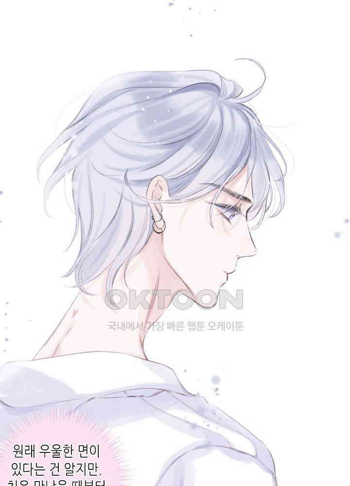 따뜻한 가시 43화 6