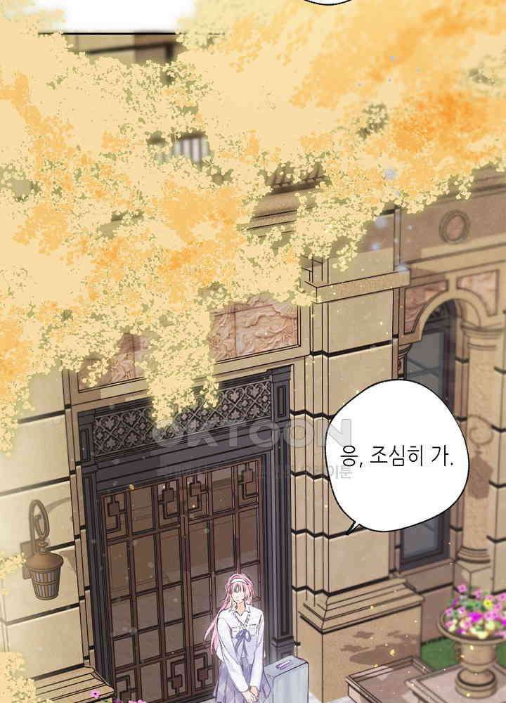따뜻한 가시 43화 8