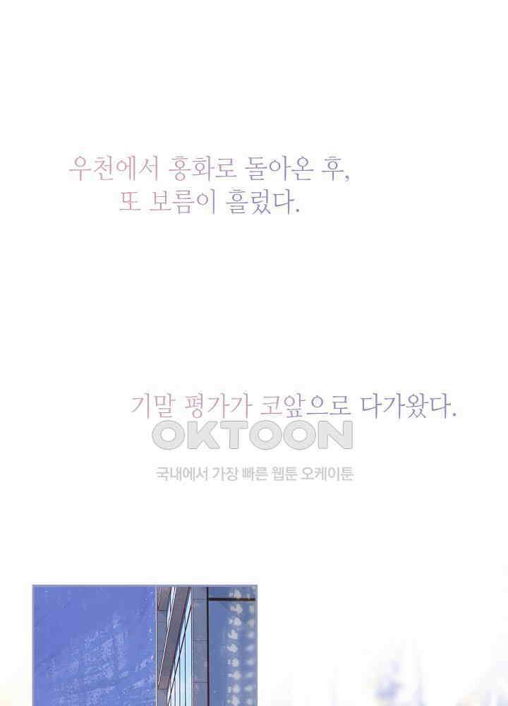 따뜻한 가시 46화 1