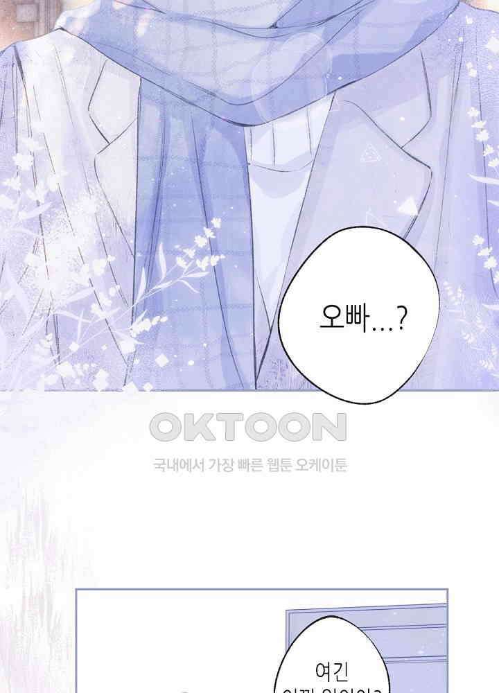 따뜻한 가시 46화 3