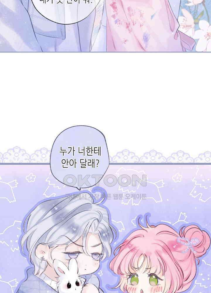 따뜻한 가시 46화 6