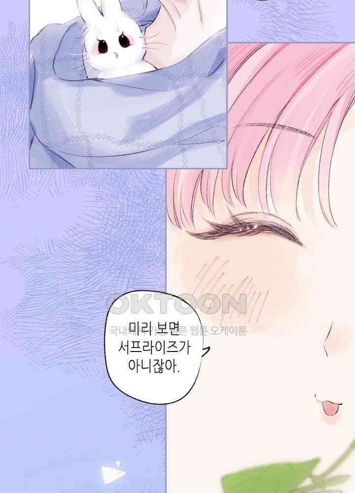 따뜻한 가시 46화 8
