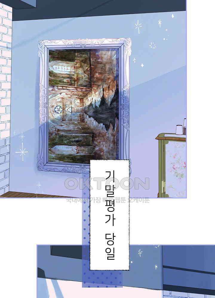 따뜻한 가시 46화 11