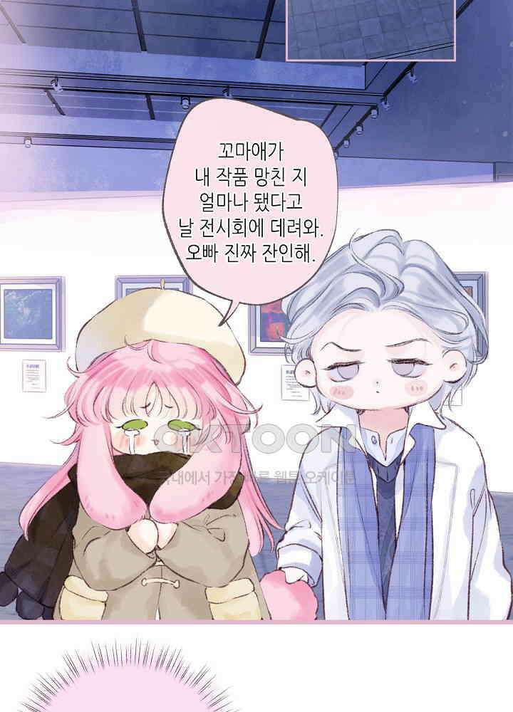 따뜻한 가시 49화 2