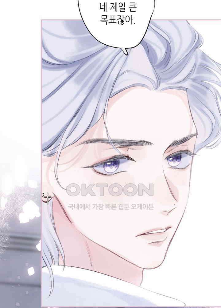 따뜻한 가시 49화 4