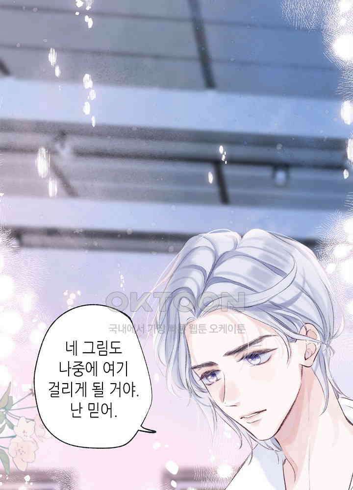 따뜻한 가시 49화 5