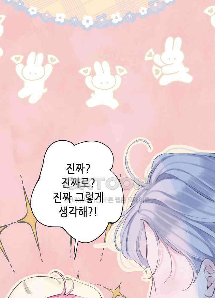 따뜻한 가시 49화 8
