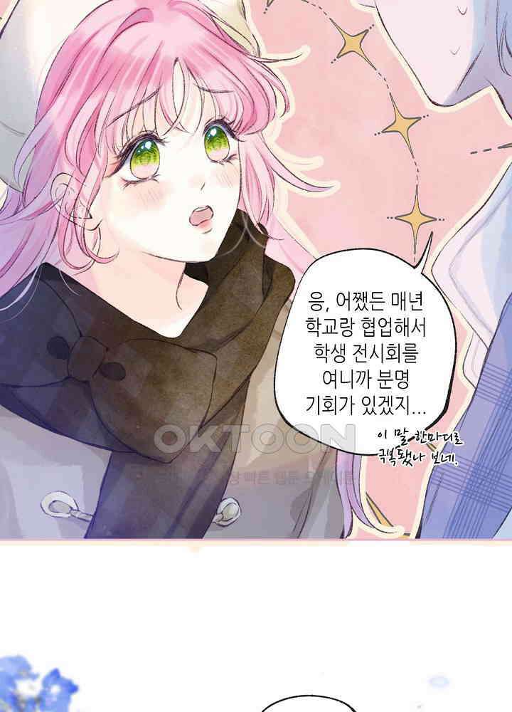 따뜻한 가시 49화 9
