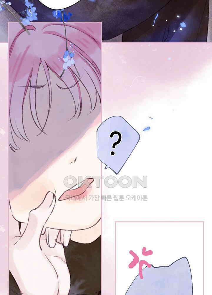 따뜻한 가시 49화 11