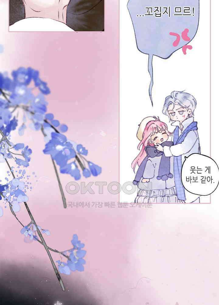 따뜻한 가시 49화 12