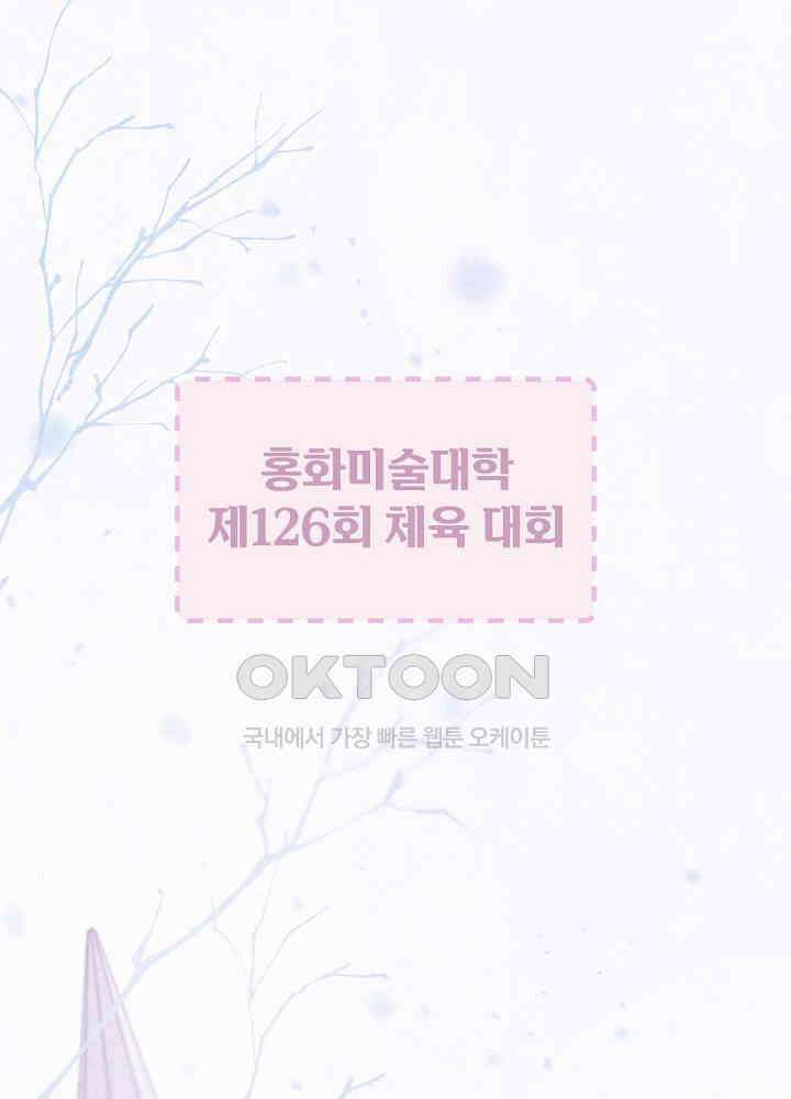 따뜻한 가시 52화 1