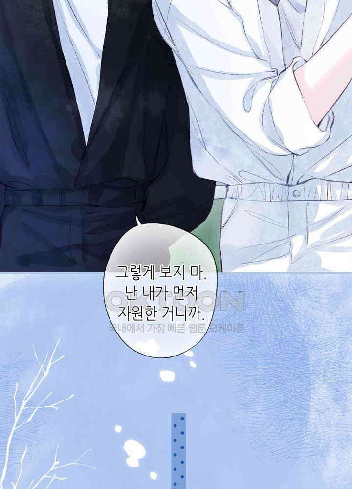 따뜻한 가시 52화 6