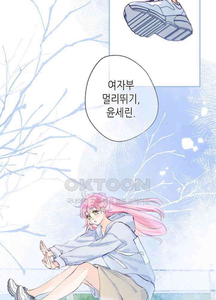 따뜻한 가시 52화 9