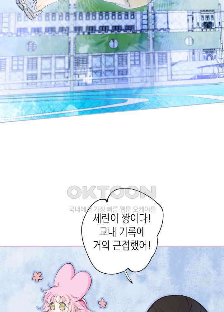 따뜻한 가시 52화 10