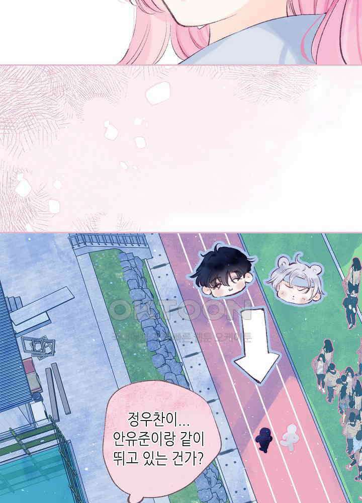따뜻한 가시 52화 12