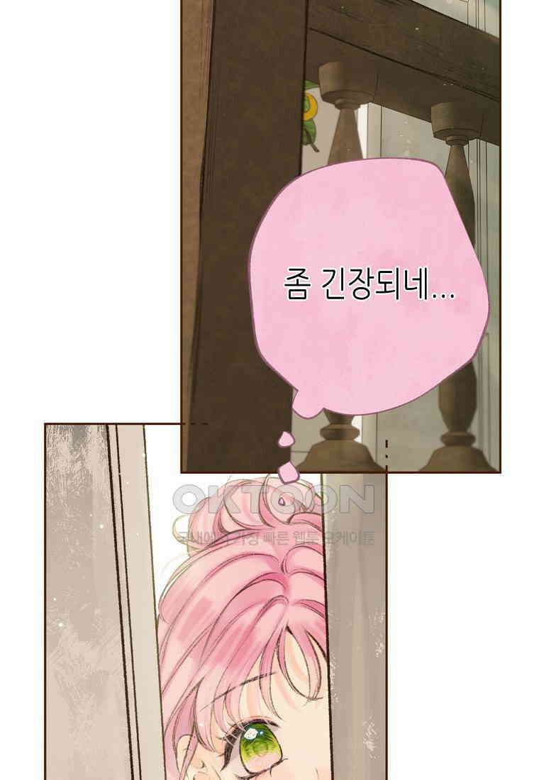 따뜻한 가시 58화 8