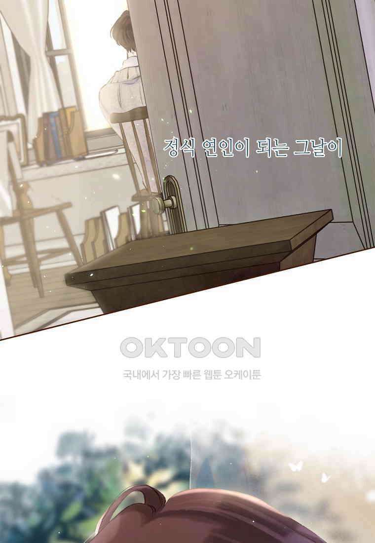 따뜻한 가시 58화 10