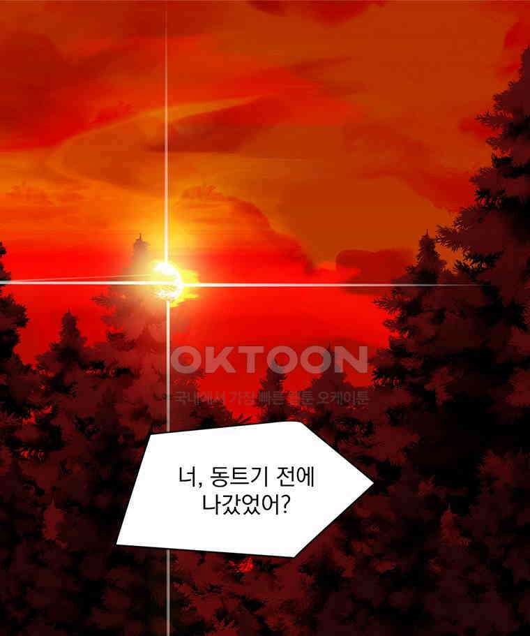 창백한 말 223화 연인간의 금기어 1