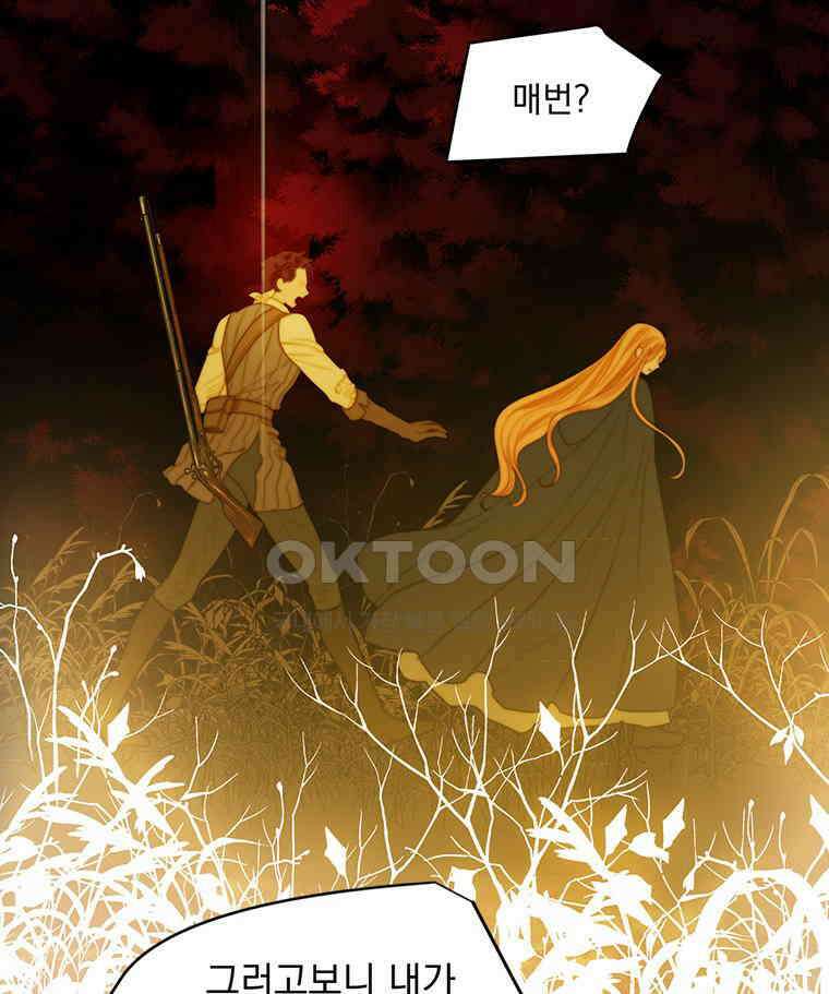 창백한 말 223화 연인간의 금기어 2