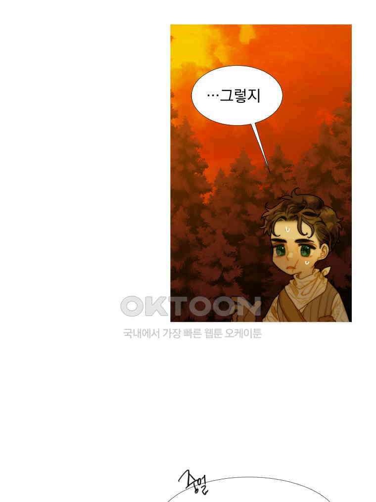 창백한 말 223화 연인간의 금기어 10