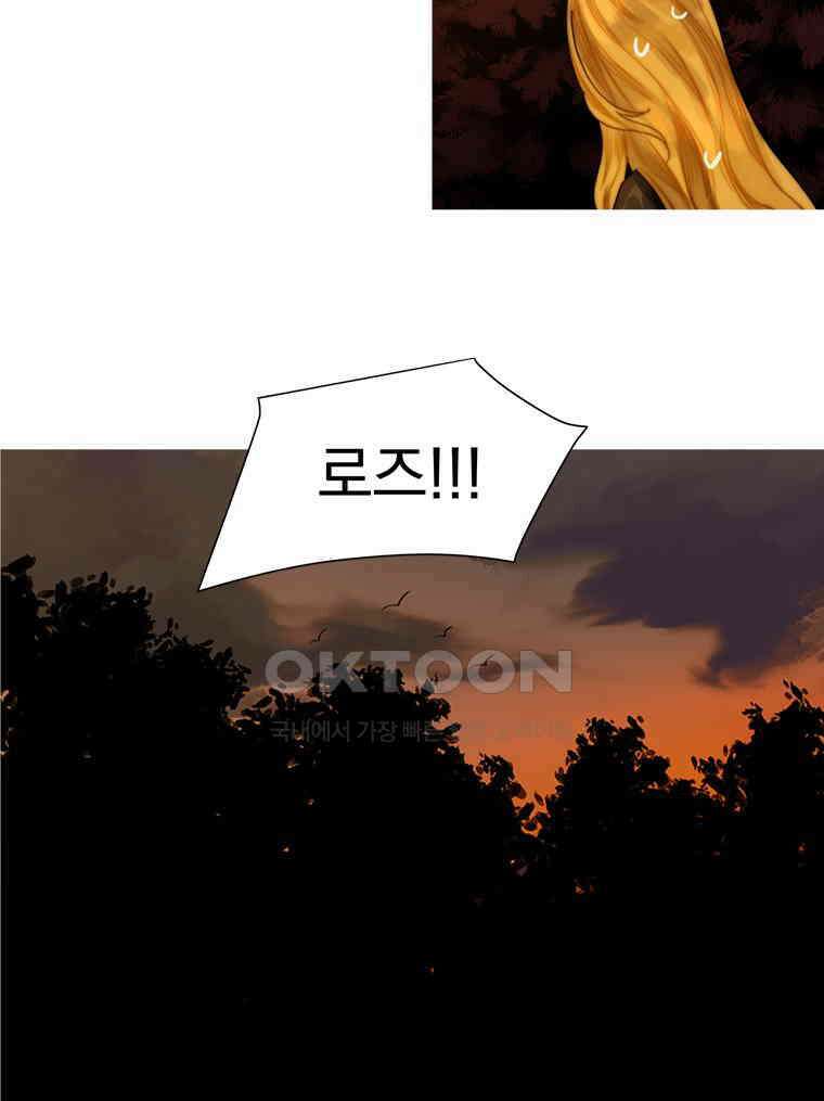창백한 말 223화 연인간의 금기어 13