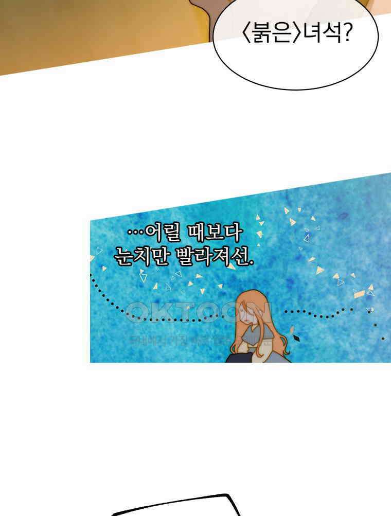 창백한 말 223화 연인간의 금기어 20