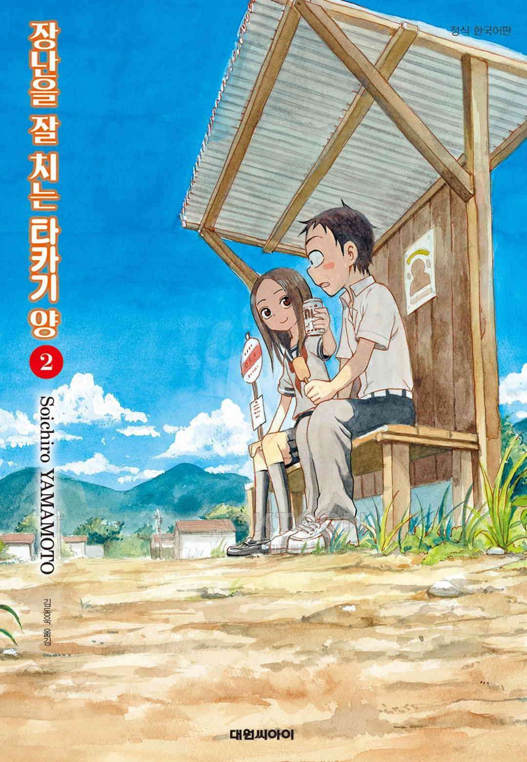 장난을 잘 치는 타카기 양 10화 1