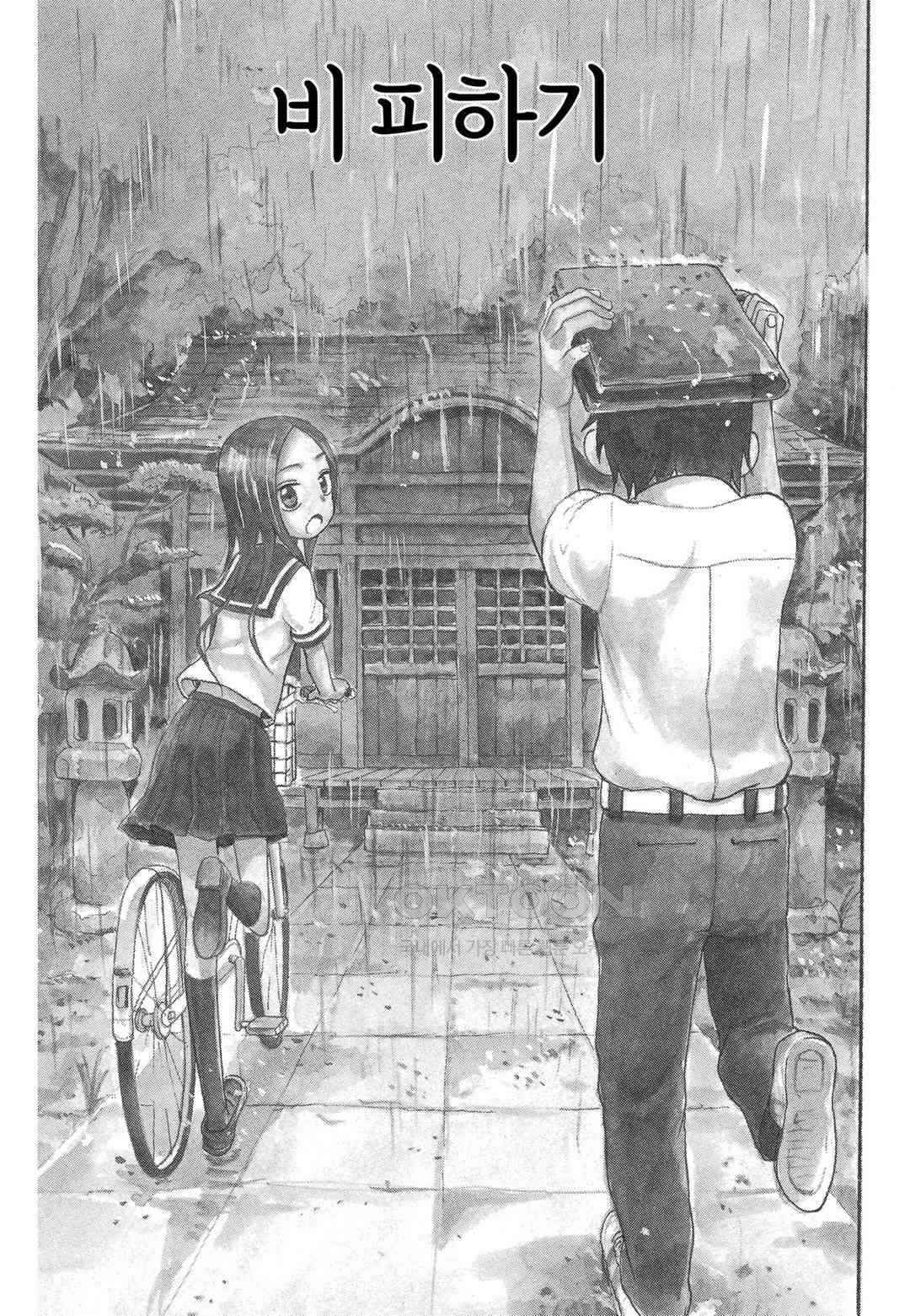 장난을 잘 치는 타카기 양 10화 2
