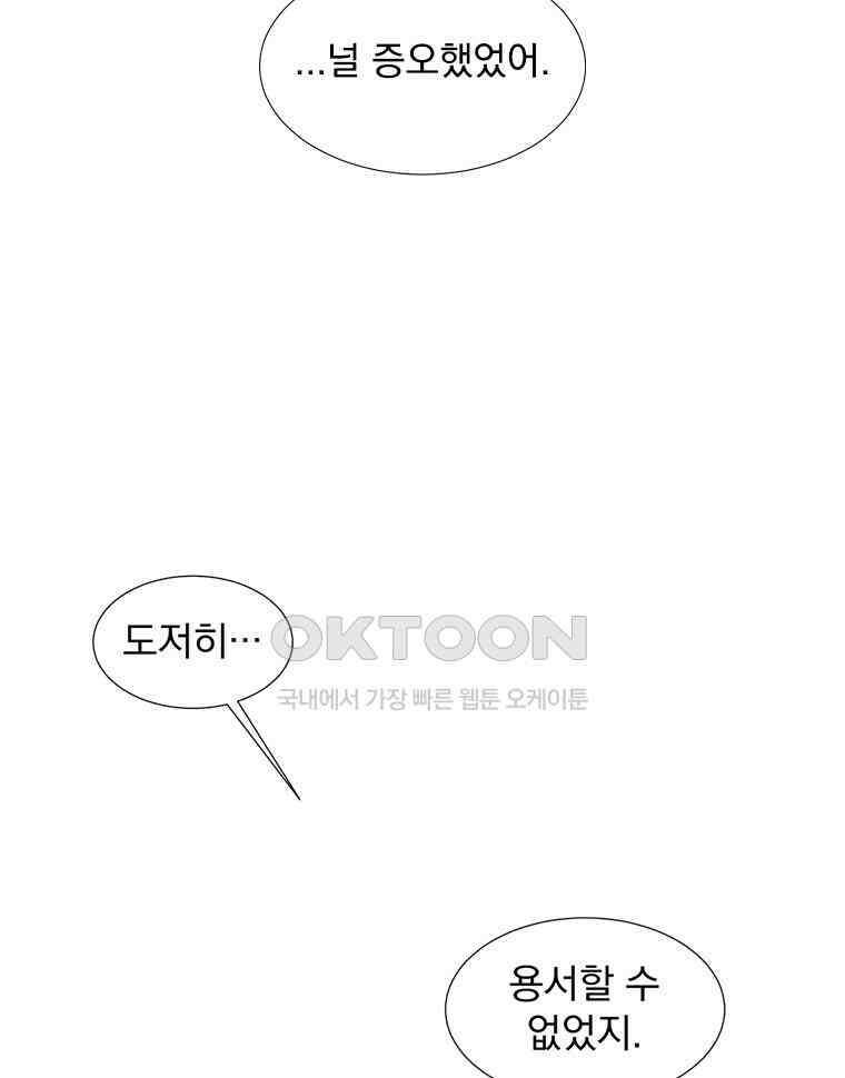 창백한 말 232화 내 소원은 2