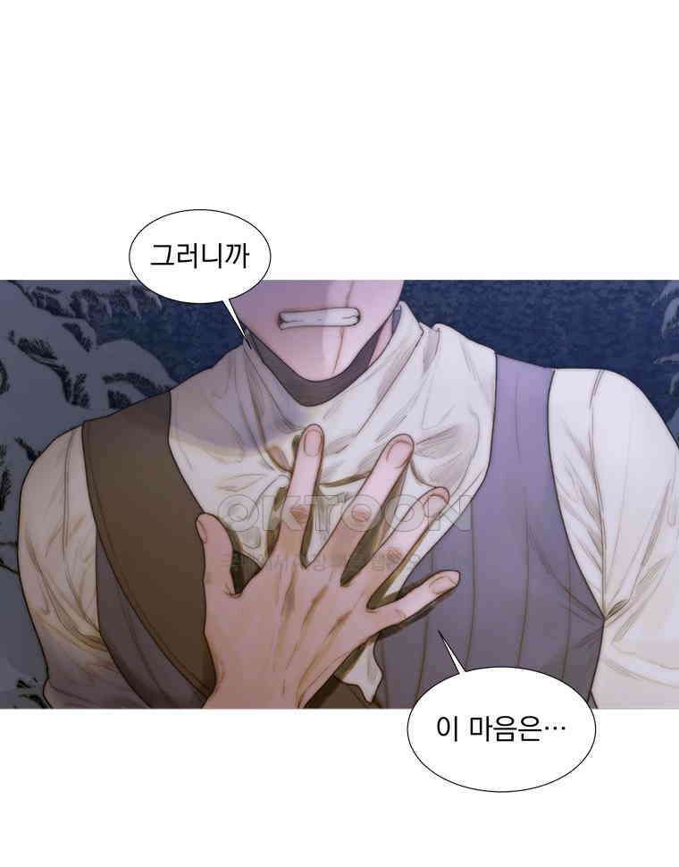 창백한 말 232화 내 소원은 5