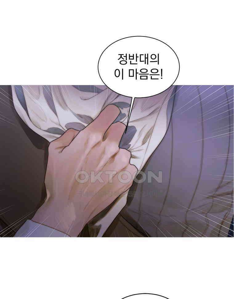 창백한 말 232화 내 소원은 6
