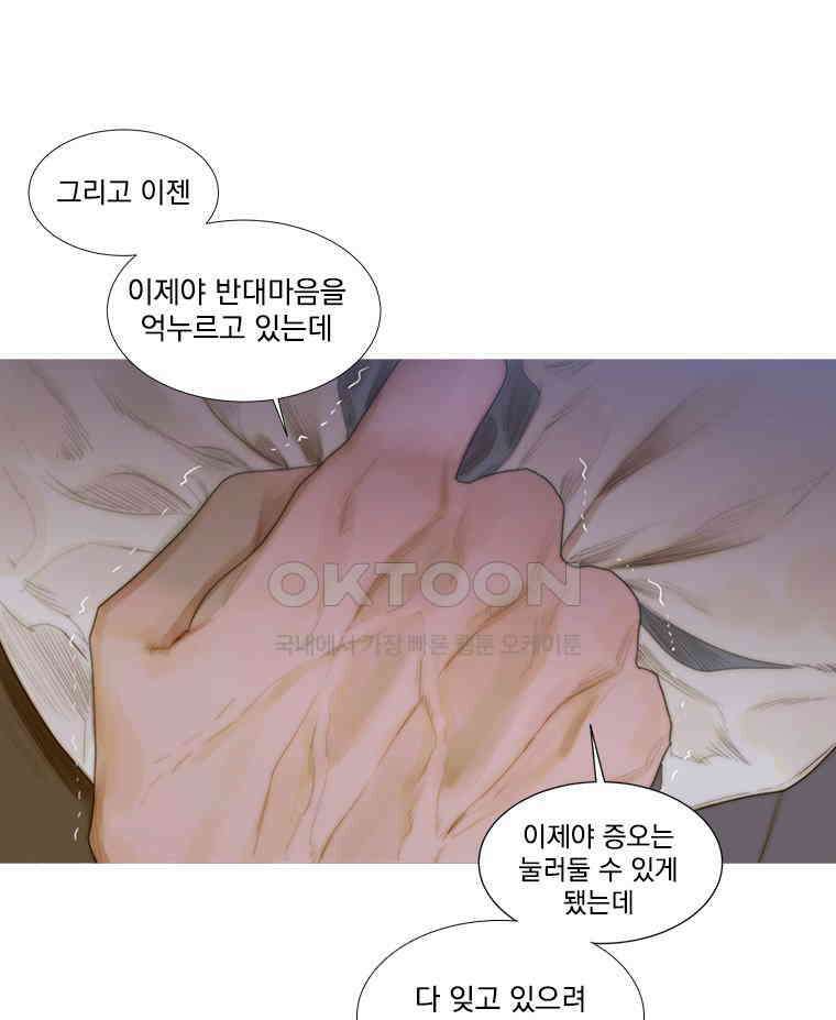 창백한 말 232화 내 소원은 8