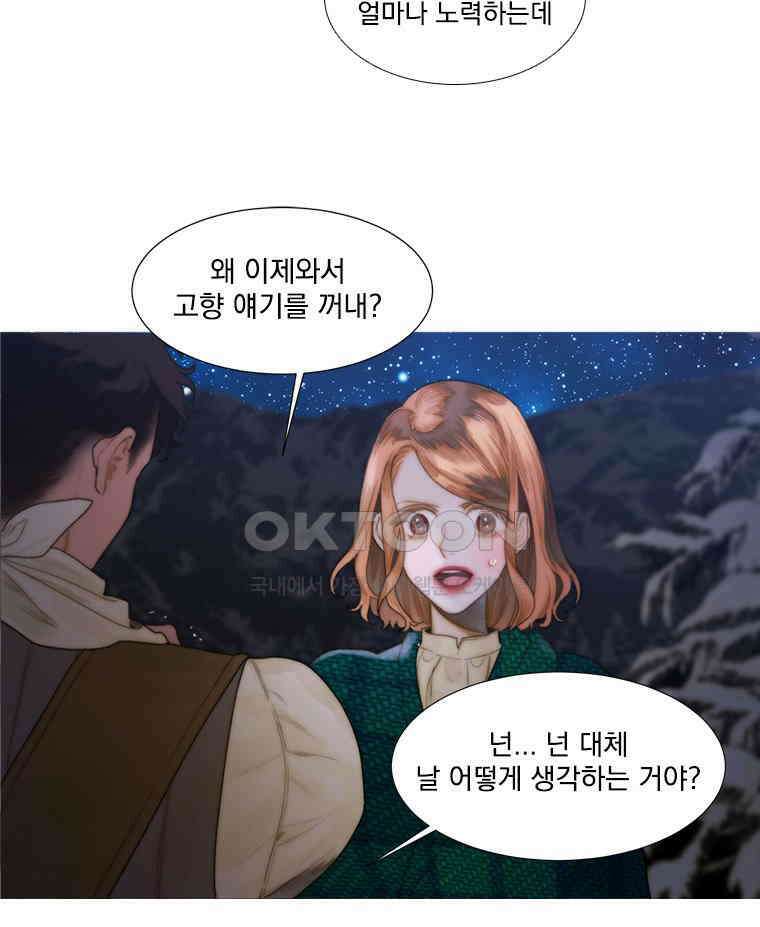 창백한 말 232화 내 소원은 9