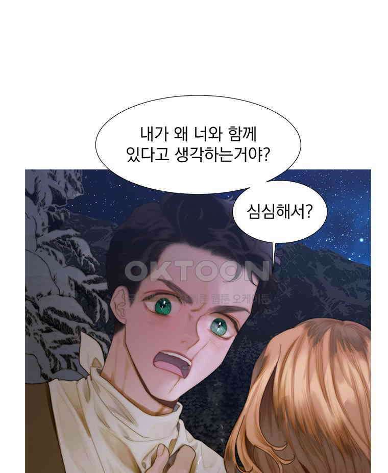 창백한 말 232화 내 소원은 10