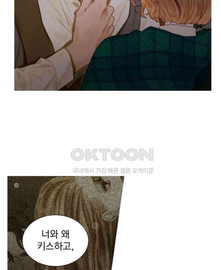 창백한 말 232화 내 소원은 11