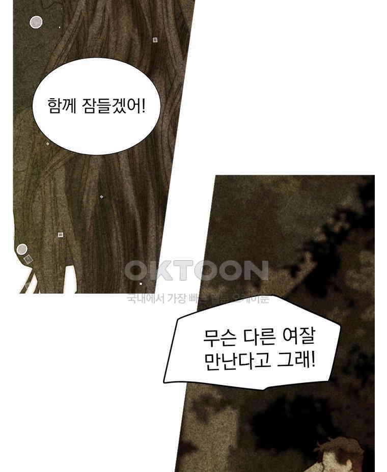 창백한 말 232화 내 소원은 12