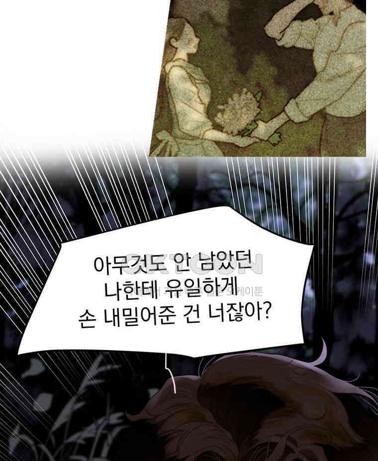 창백한 말 232화 내 소원은 13