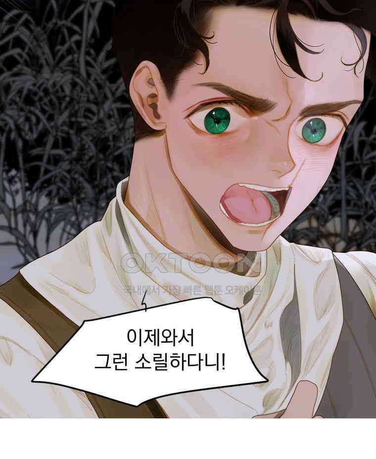 창백한 말 232화 내 소원은 14