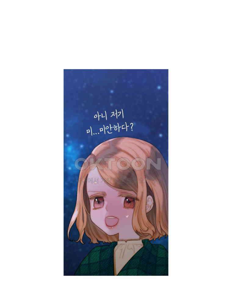 창백한 말 232화 내 소원은 15