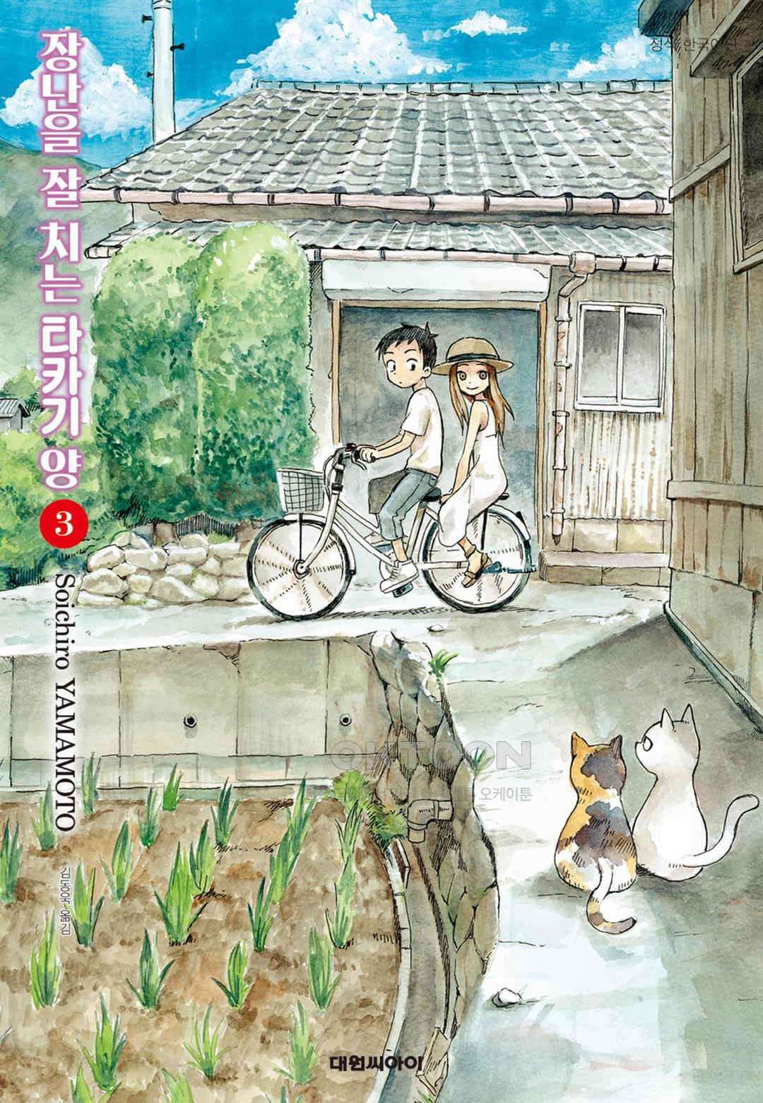 장난을 잘 치는 타카기 양 23화 1