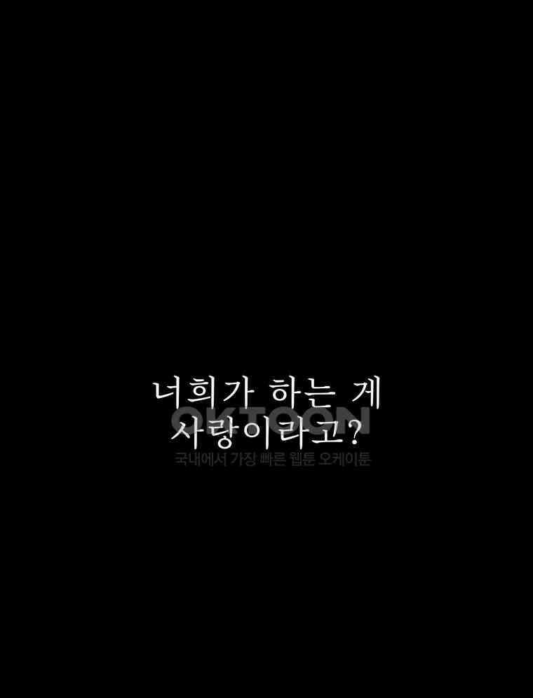 창백한 말 239화 교미 1