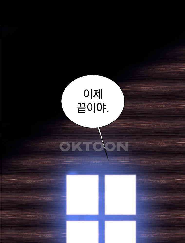 창백한 말 239화 교미 2