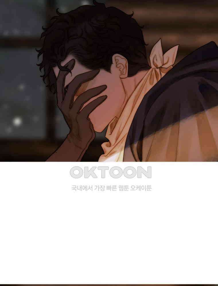 창백한 말 239화 교미 4