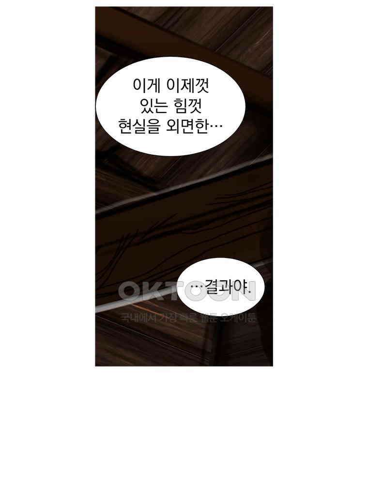 창백한 말 239화 교미 6
