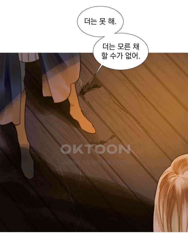 창백한 말 239화 교미 7