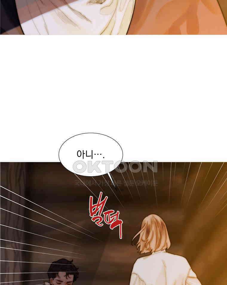 창백한 말 239화 교미 9