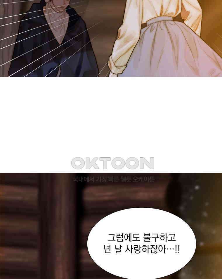 창백한 말 239화 교미 10