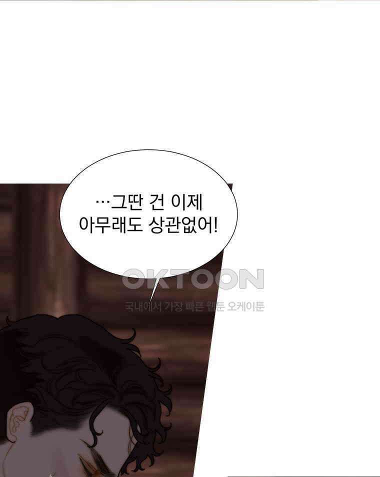 창백한 말 239화 교미 12