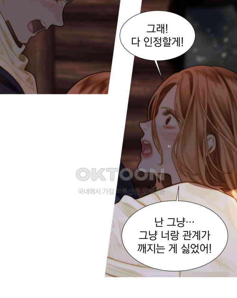 창백한 말 239화 교미 13
