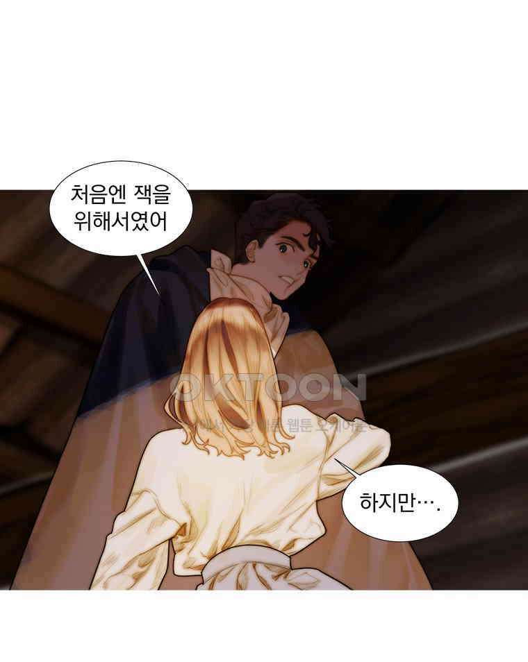 창백한 말 239화 교미 14
